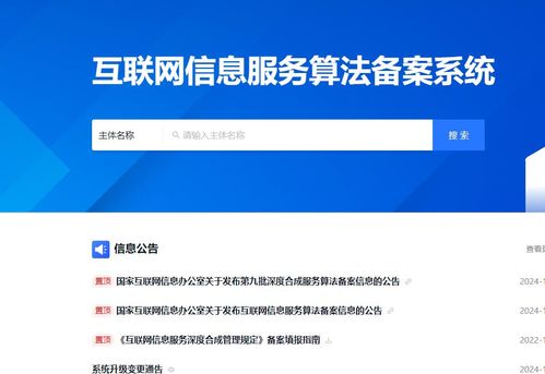 算法備案 規(guī)范互聯網信息服務，破除信息繭房