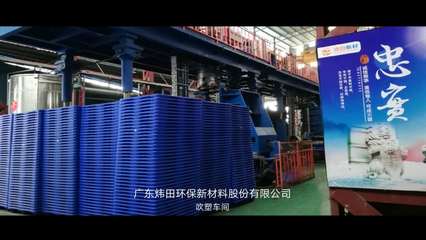 專注環保新材料，鑄就綠色制造新標桿 廣東煒田環保的創新之路